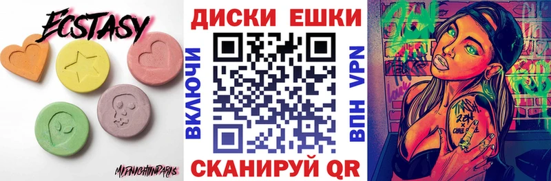 кракен ТОР Горнозаводск Экстази диски