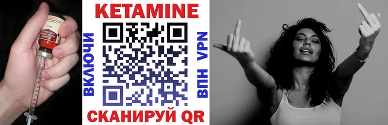 Кетамин VHQ  где продают наркотики  Горнозаводск 