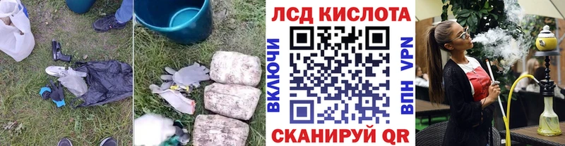 ЛСД экстази кислота  наркота  Горнозаводск 