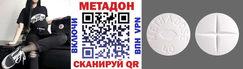 Метадон methadone наркотики Горнозаводск